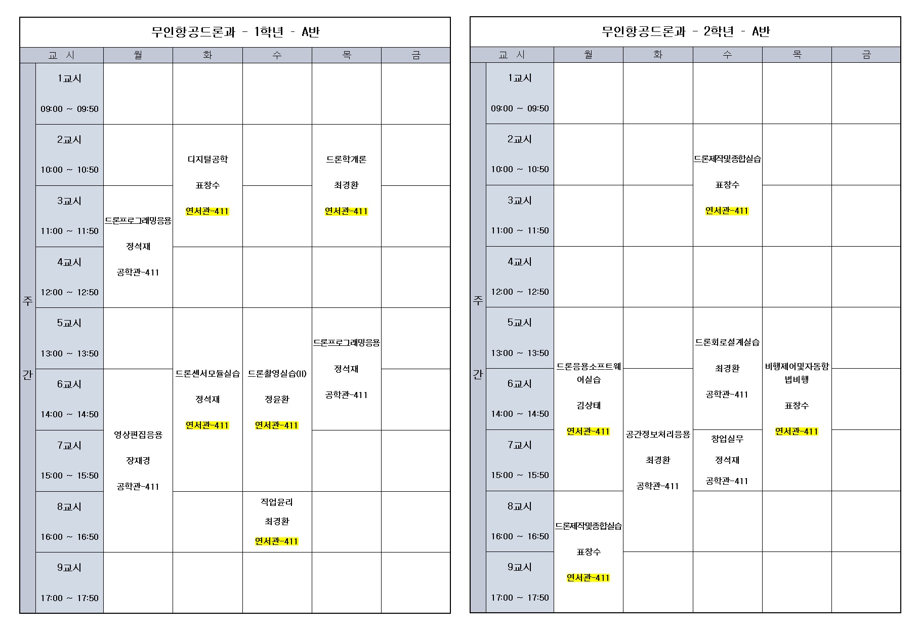 시간표.jpg