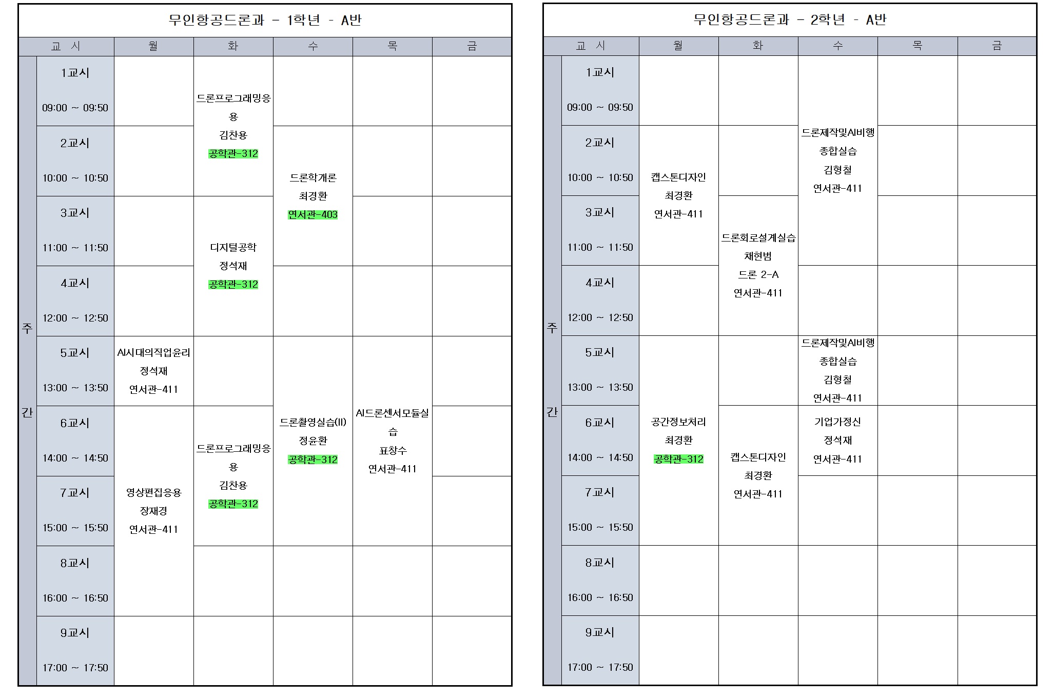강의실 변경.jpg